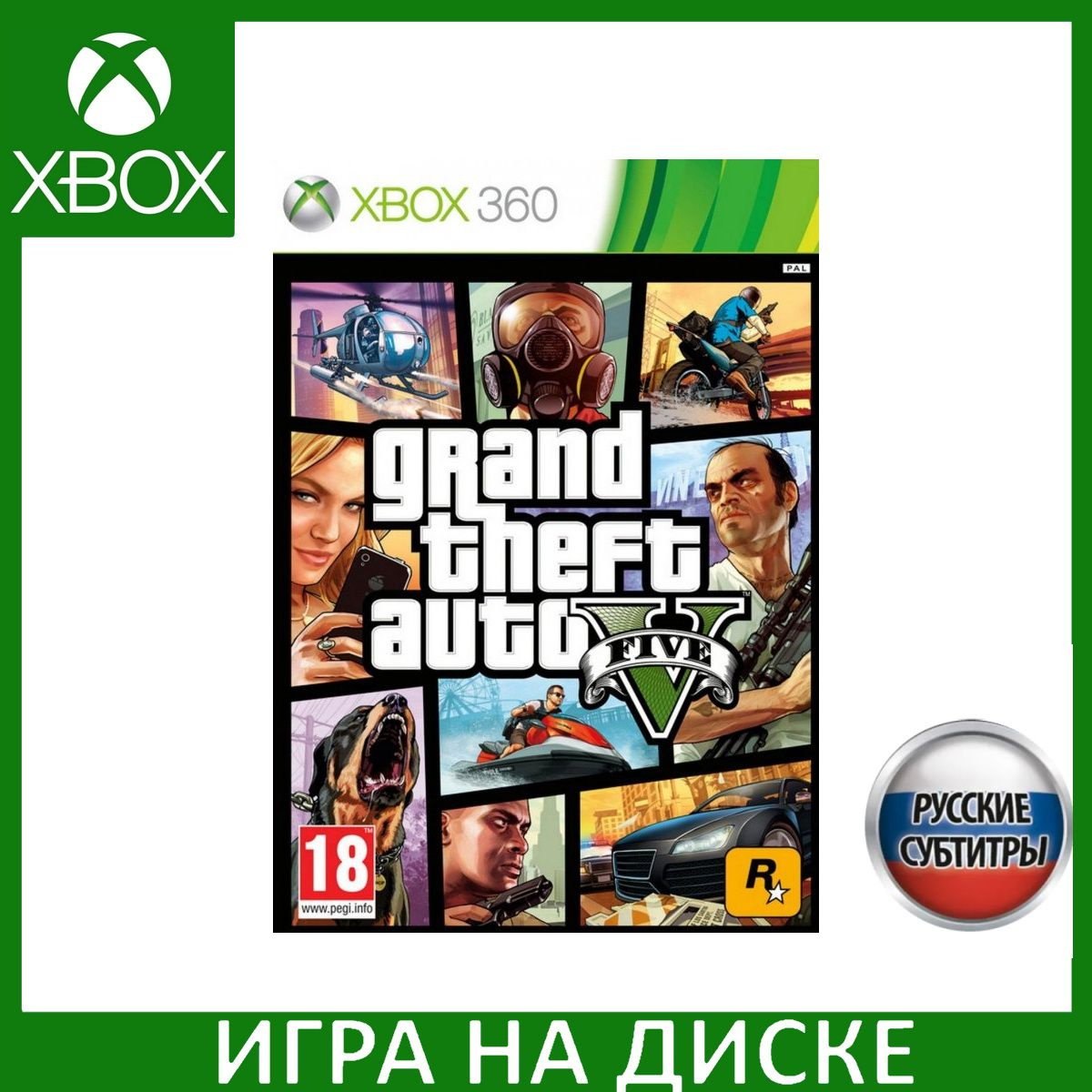 Игра на Диске GTA: Grand Theft Auto 5 (V) Русская Версия (Xbox 360)