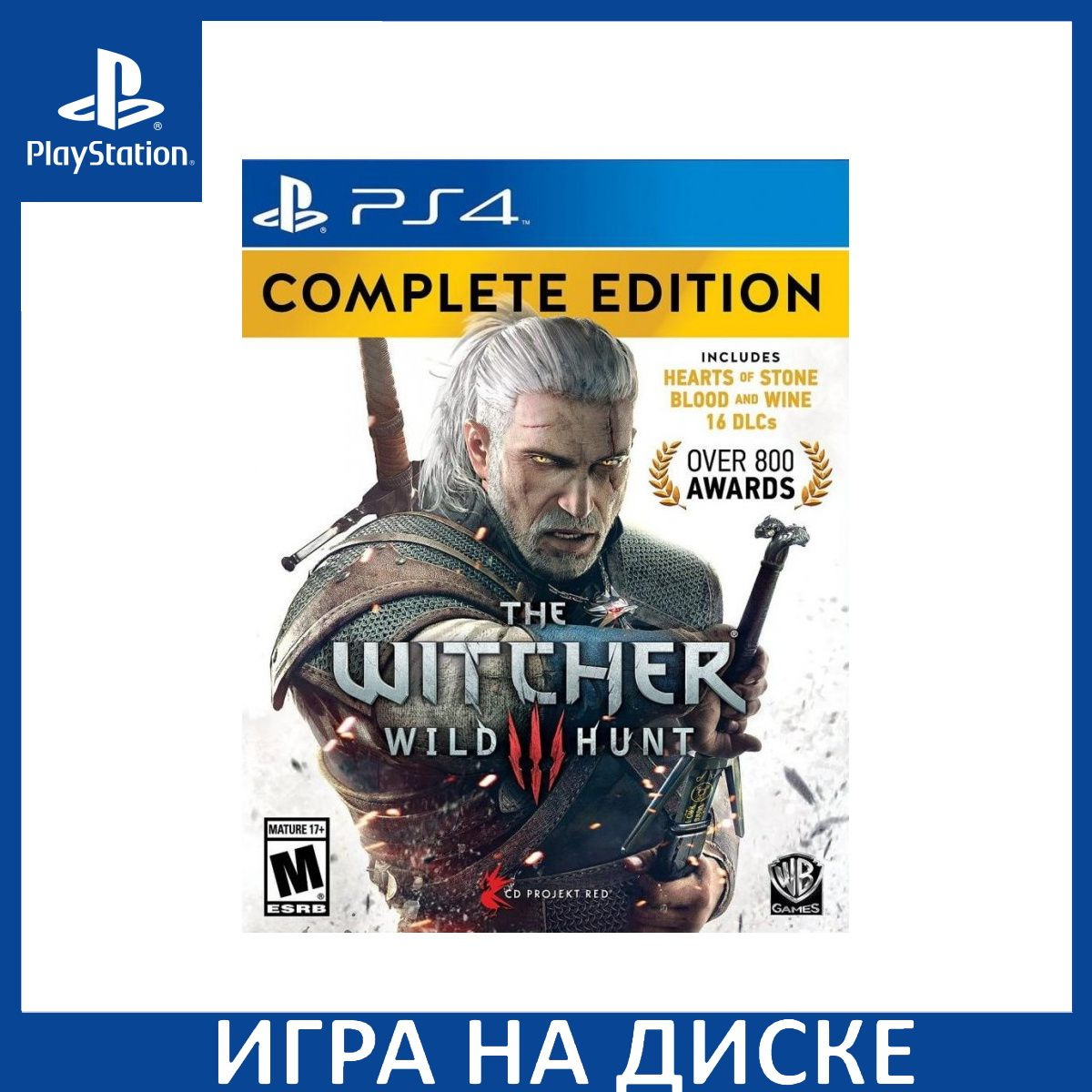 Диск с Игрой Ведьмак 3: Дикая Охота (The Witcher 3: Wild Hunt) Издание Игра Года (Game of the Year Edition) (PS4/PS5). Новый лицензионный запечатанный диск.