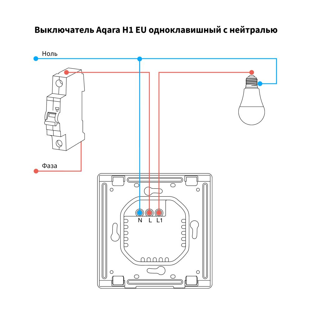 Aqara Smart Wall Switch H1 модель WS-EUK03_graphite