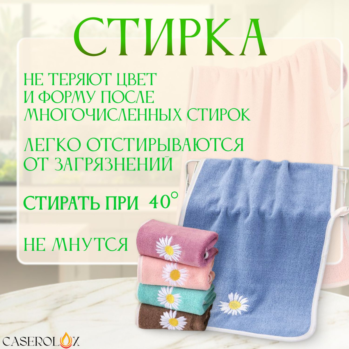 Кухонные полотенца CASEROLUX набор из 5 штук + 1 в подарок