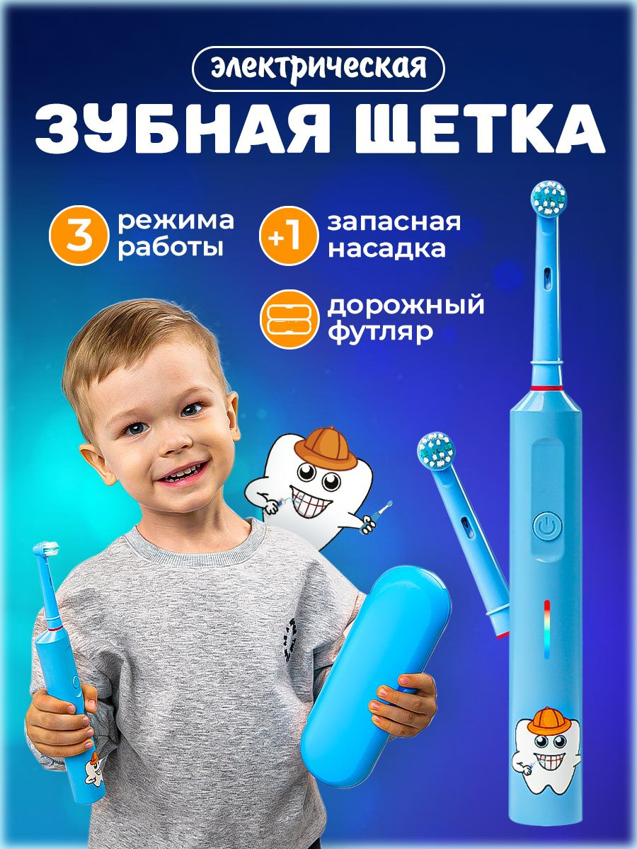 https://www.ozon.ru/product/elektricheskaya-zubnaya-shchetka-detskaya-s-futlyarom-1299327513/?from_sku=1586514989&from_url=https%253A%252F%252Fseller.ozon.ru%252F&oos_search=false