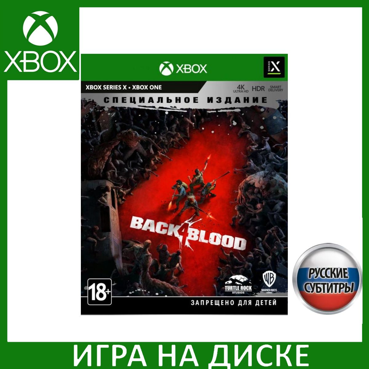 Диск с Игрой Back 4 Blood Специальное издание (Special Edition) Русская Версия (Xbox One/Series X). Новый лицензионный запечатанный диск.