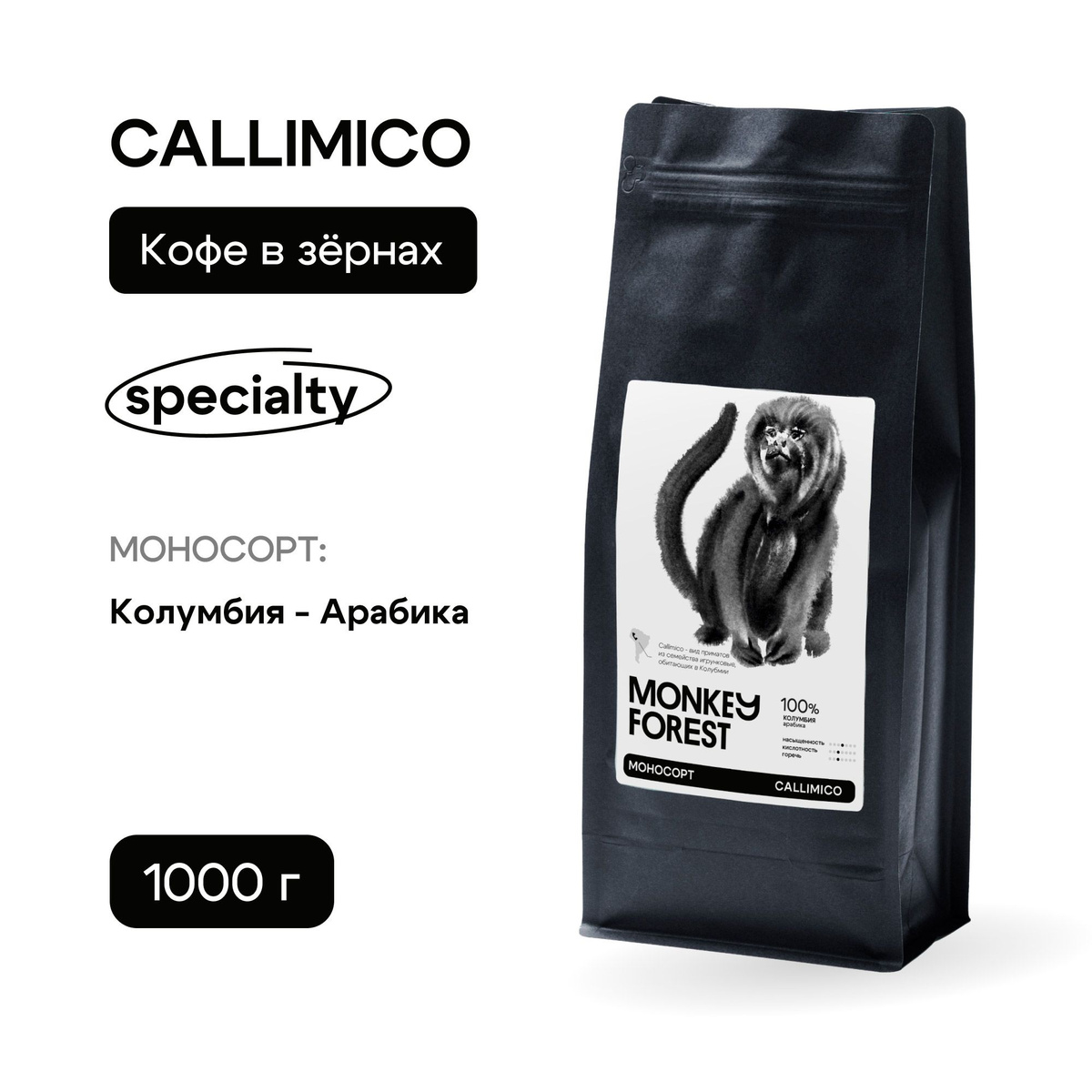 Monkey Forest Callimico 1 000 гр. / 1 кг