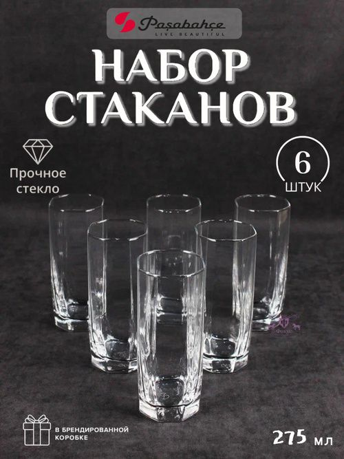 Набор высоких стаканов "Hisar" 275 мл 6 шт Pasabahce представляет собой идеальное решение для всех возможных напитков. Чрезвычайно универсальные, эти стаканы идеально подходят для сока, воды, виски, коктейлей, компота и даже коньяка.  Изготовленные из высококачественного стекла, эти стаканы станут прекрасным дополнением к вашему домашнему бару или кухне. Их элегантный дизайн и прочная конструкция гарантируют долговечность и надежность. Каждый стакан имеет вместительность 275 мл, что делает их идеальным выбором для любого объема напитка.