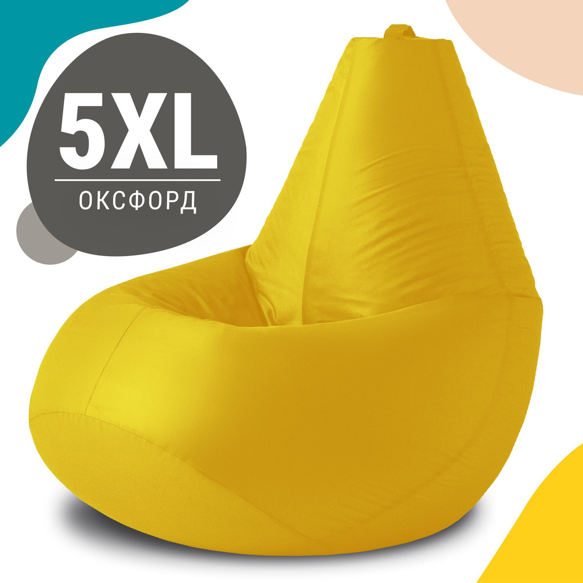 Кресло-груша XXXXL из оксфорда