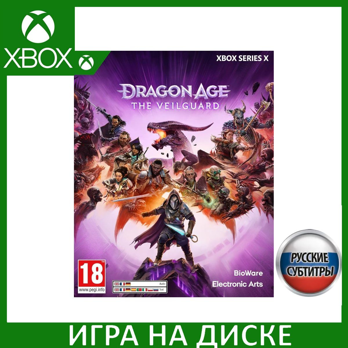 Диск с Игрой Dragon Age: The Veilguard (На Страже Завесы) Русская Версия (Xbox Series X). Новый лицензионный запечатанный диск.