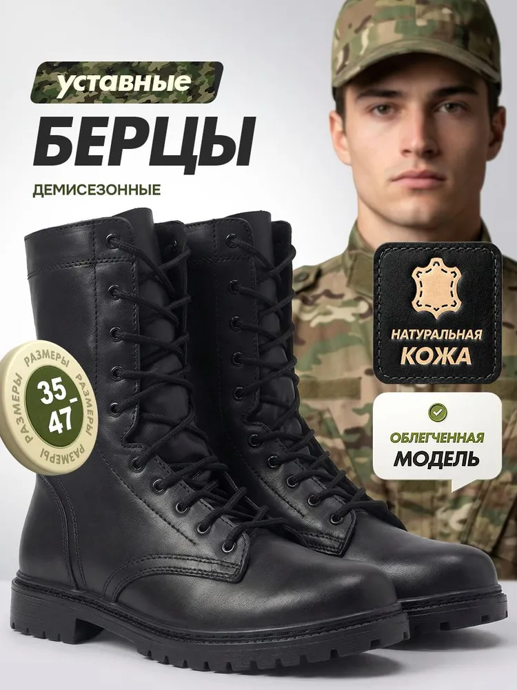 Берцы ФАРТ