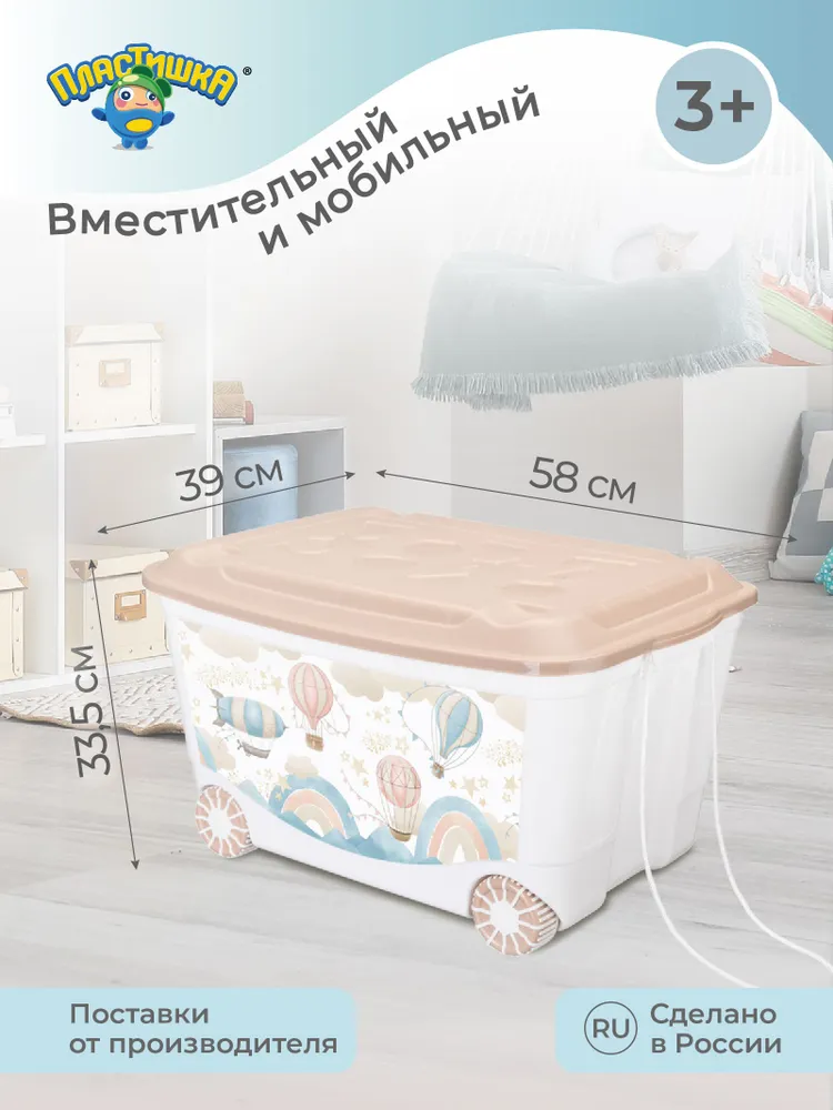 Контейнер для хранения игрушек 45л с крышкой, органайзер пластиковый с ручками, на колесах, ящик для #2