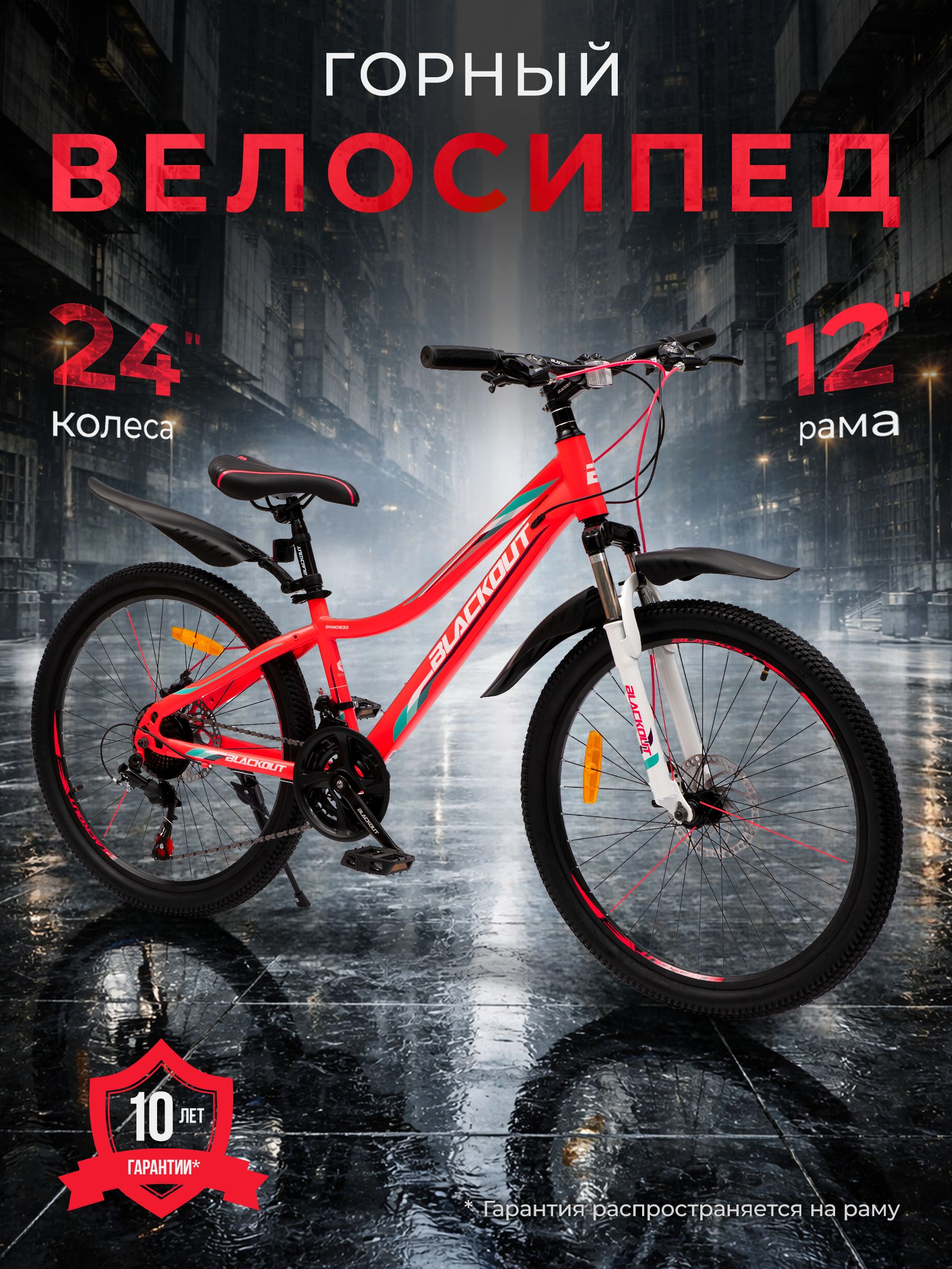 Велосипедгорный24",скоростной,дисковыетормоза,BLACKOUT,(коробка)