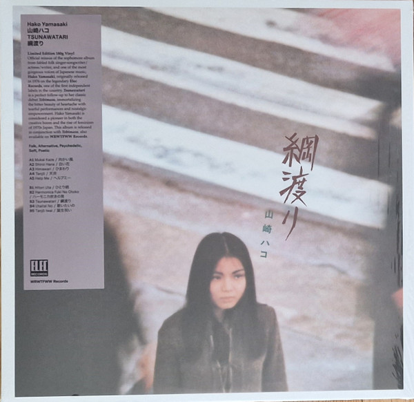 YAMASAKI,HAKO:Tsunawatari(Виниловаяпластинка)