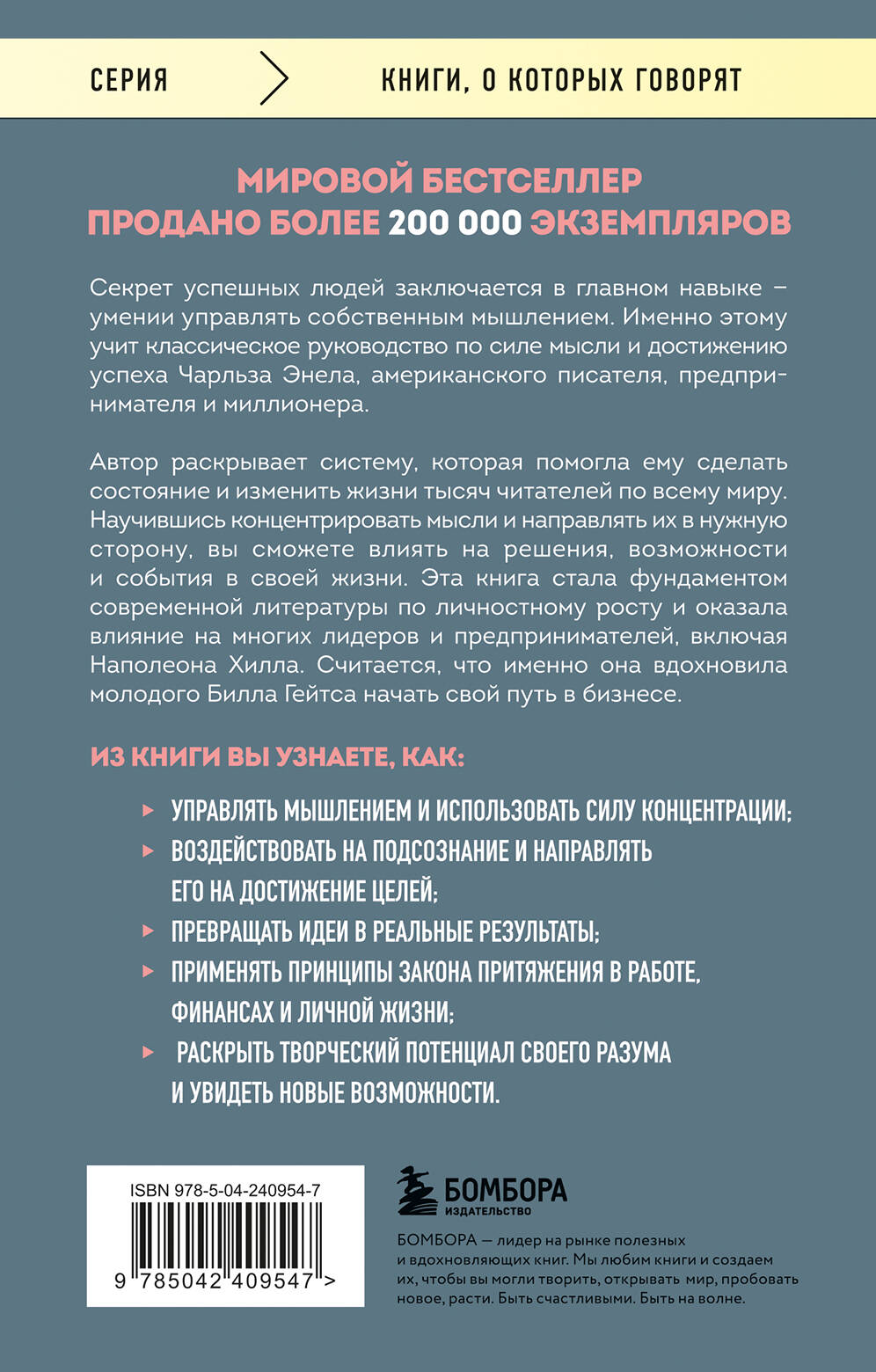 Система Мастер-ключ | The Master Key System - Ozon image 5