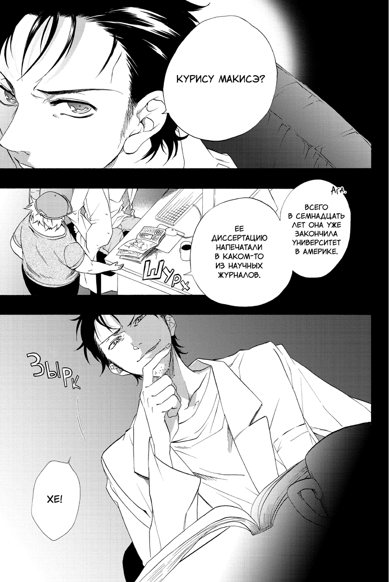 Врата Штейна. Том 1 | Steins;Gate, Volume 1 - Ozon image 2