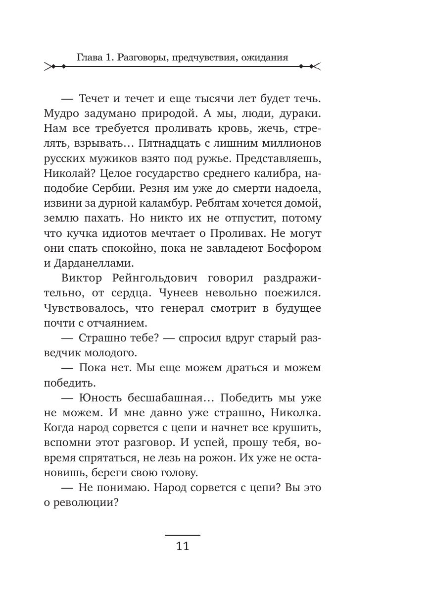 Горячее Белое море | Hot White Sea - Ozon image 6