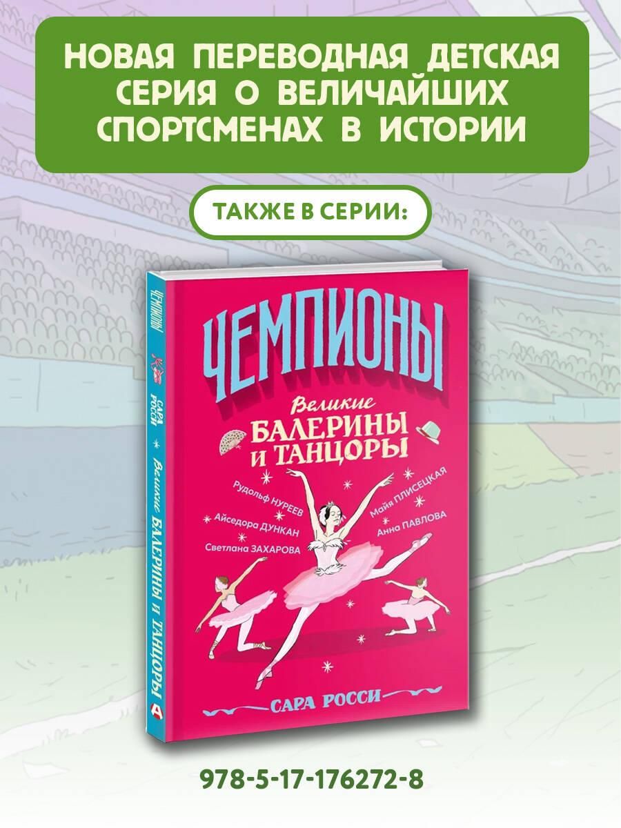 «Лучшие футболисты наших дней» — фото 5