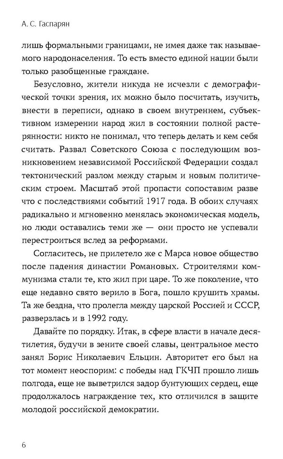 Время перемен. | Time of Change - Ozon image 4