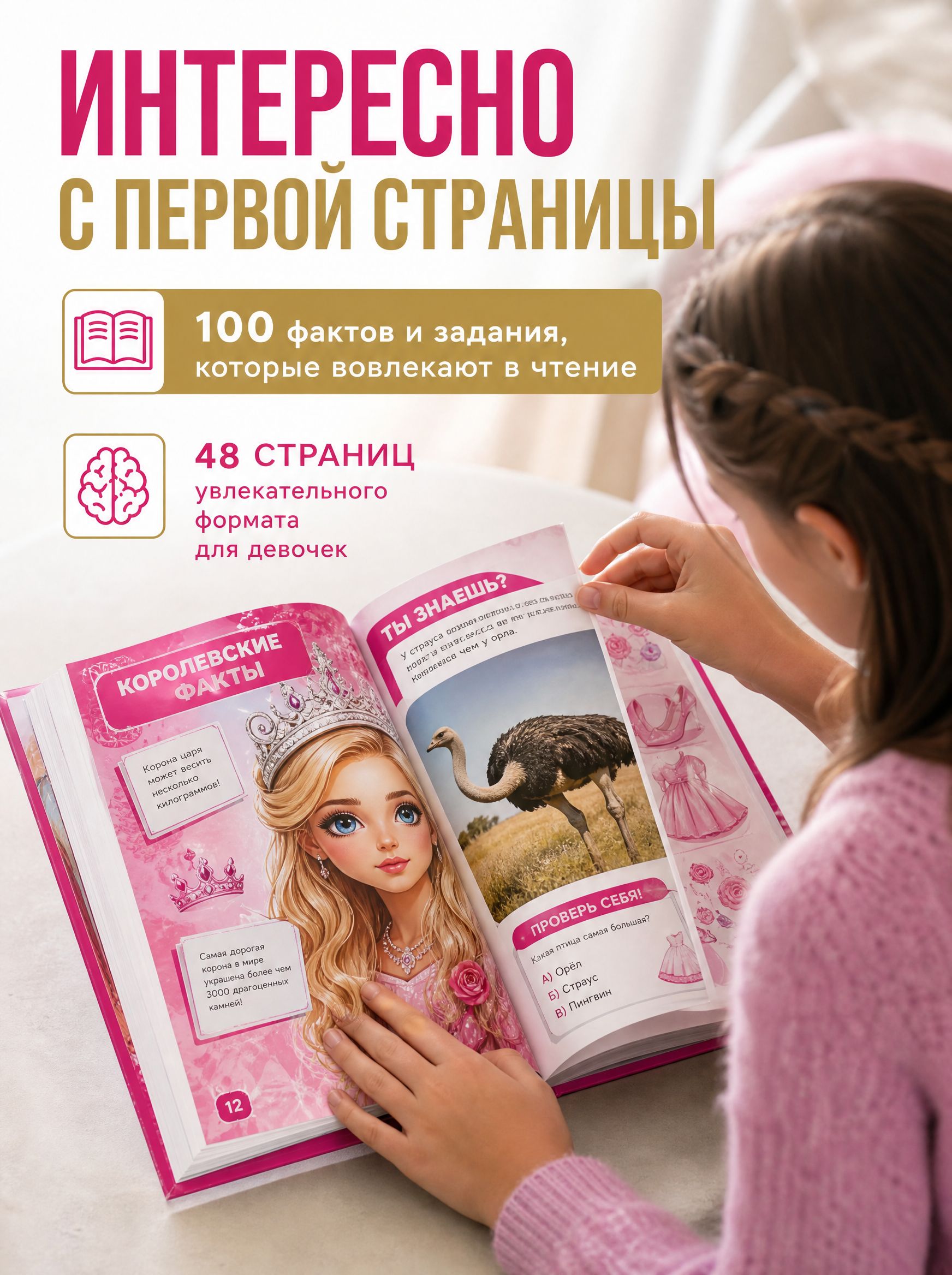 Энциклопедия с заданиями Для девочек / развивающая книга детская | Encyclopedia with Activities for Girls - Ozon image 1