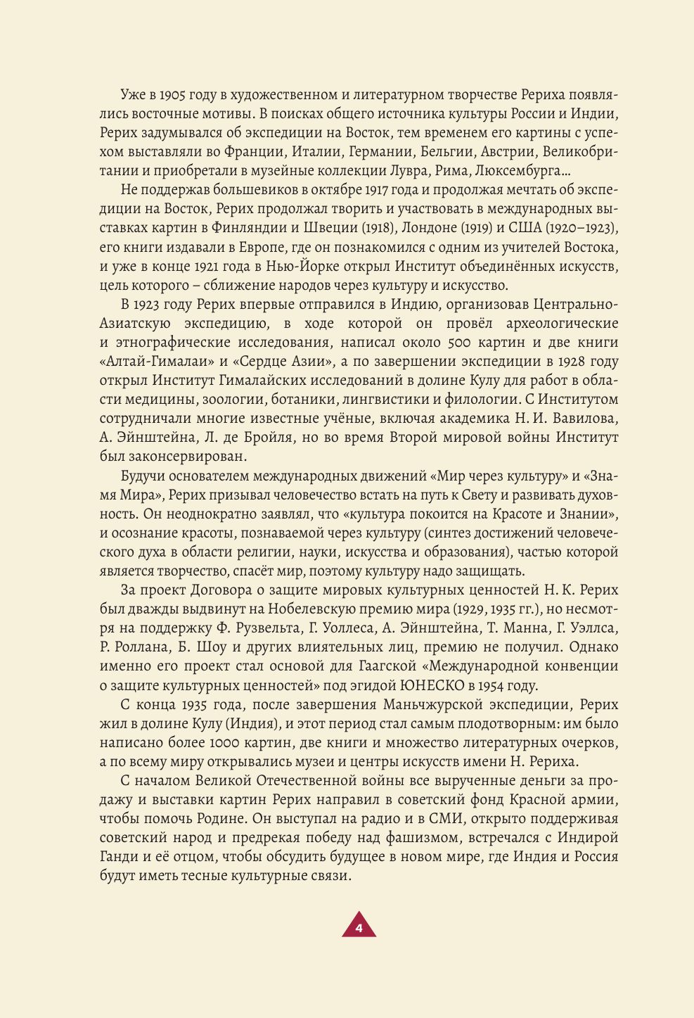 Книга мудрости. Философия жизни | The Book of Wisdom: The Philosophy of Life - Ozon image 7