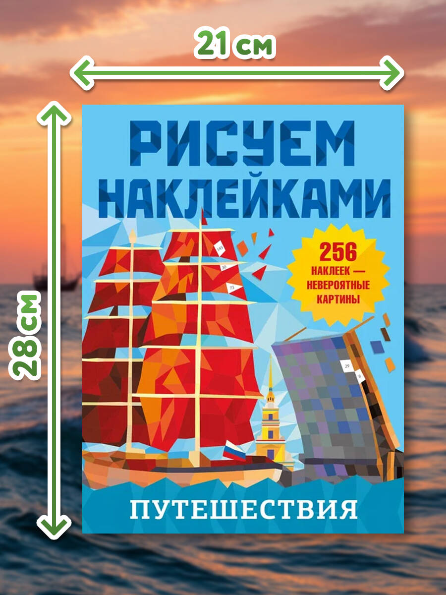«Путешествия» — фото 5