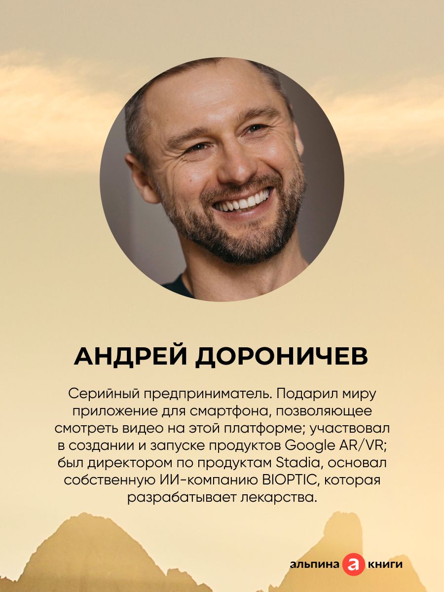Новая версия: Измени себя, не изменяя себе | New Version: Change Yourself Without Changing Who You Are - Ozon image 6
