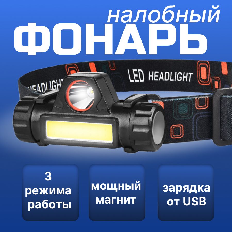 PRCНалобныйфонарь