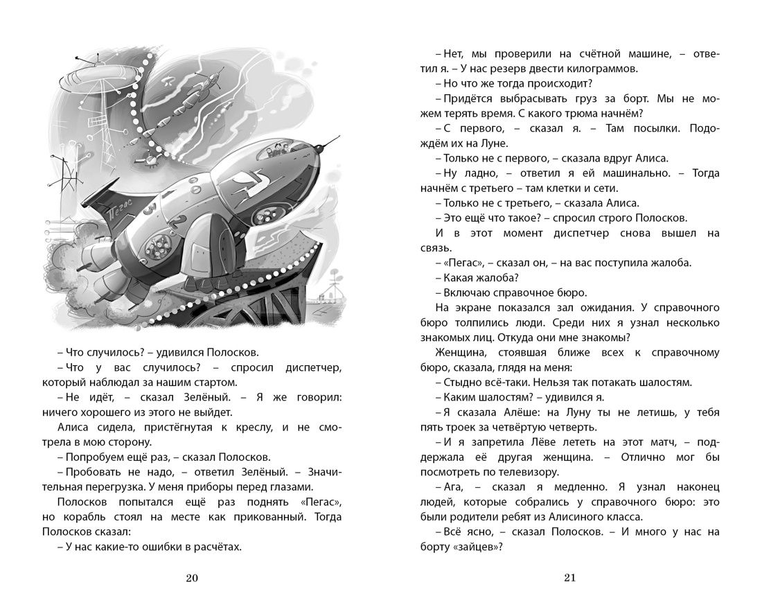 Путешествие Алисы | Alice's Journey - Ozon image 6