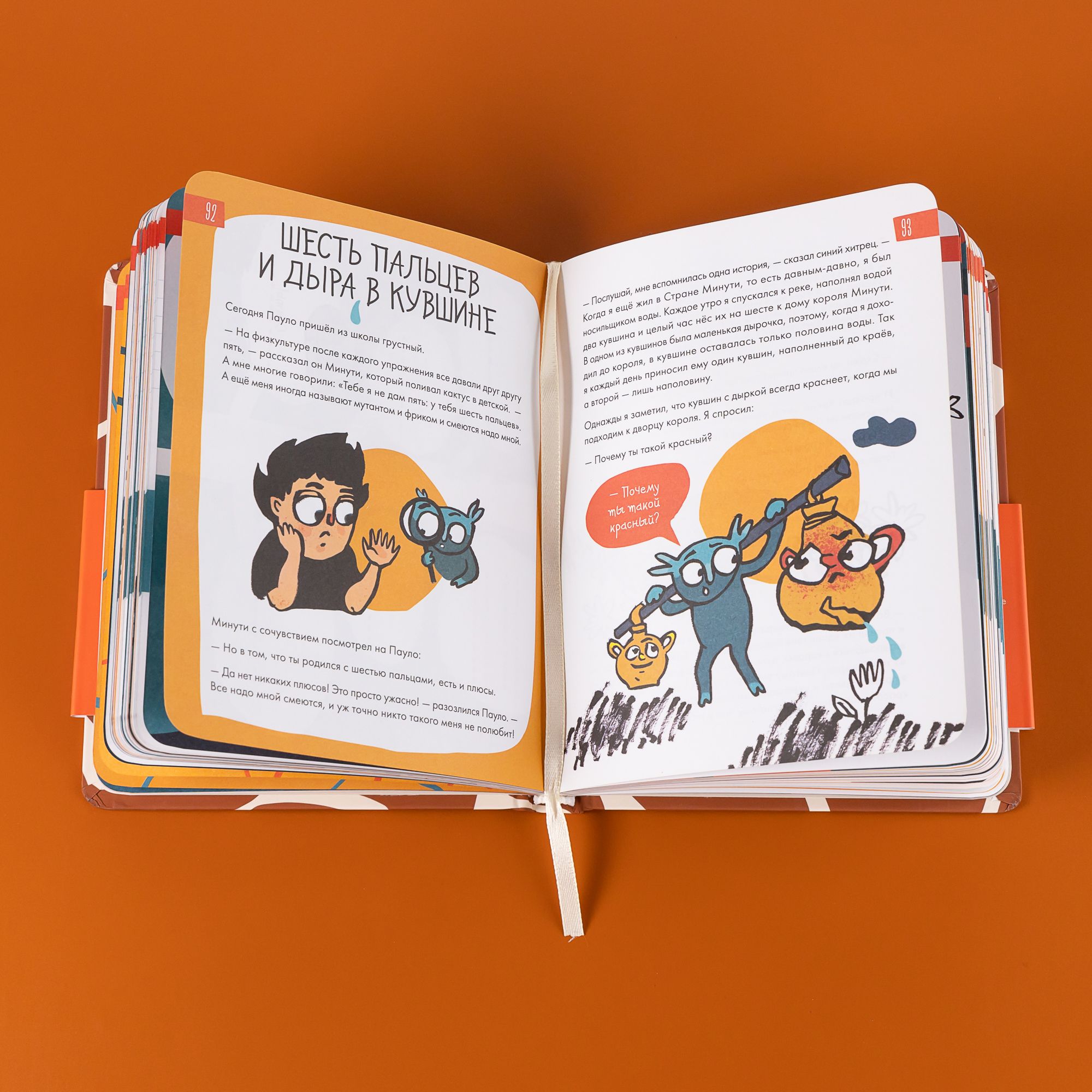 6 минут для детей. Первый мотивационный ежедневник ребенка | 6 Minutes for Kids. The Child's First Motivational Journal - Ozon image 3