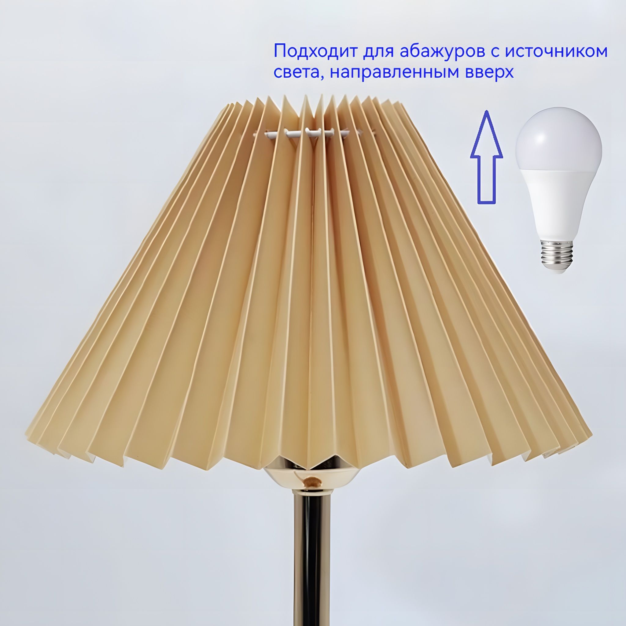 Абажур,длянапольныхинастольныхламп,тканьиПВХ,400*100*180мм,E27иE14