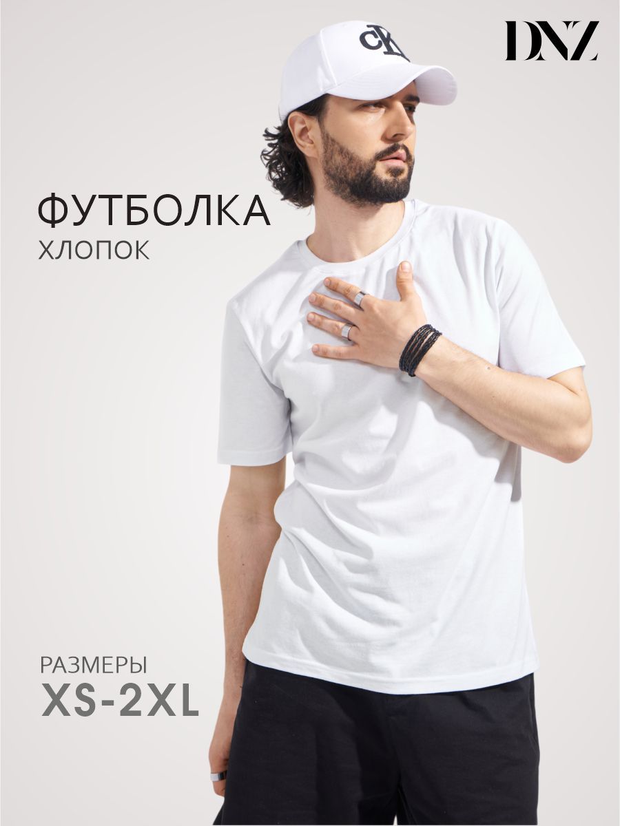 ФутболкаDNZ