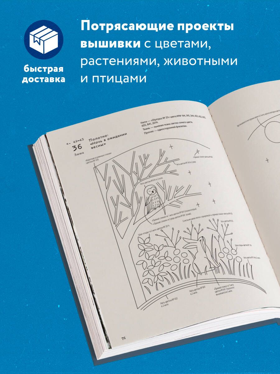 Вышивка Элис Макабэ. Сказки японского леса. Красивые сюжеты с животными и растениями | Embroidery by Alice Makabe: Tales of the Japanese Forest. Beautiful Animal and Plant Motifs - Ozon image 1