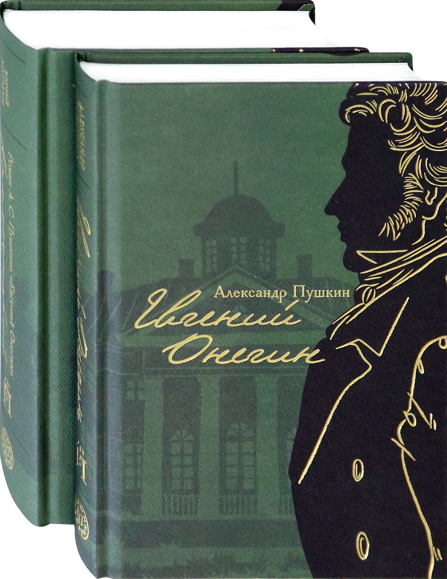 ЕвгенийОнегинскомментариямиЮ.М.Лотмана.В2-хкнигах|ПушкинАлександрСергеевич