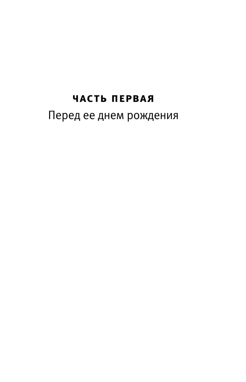 Дикий зверь | The Wild Beast - Ozon image 7