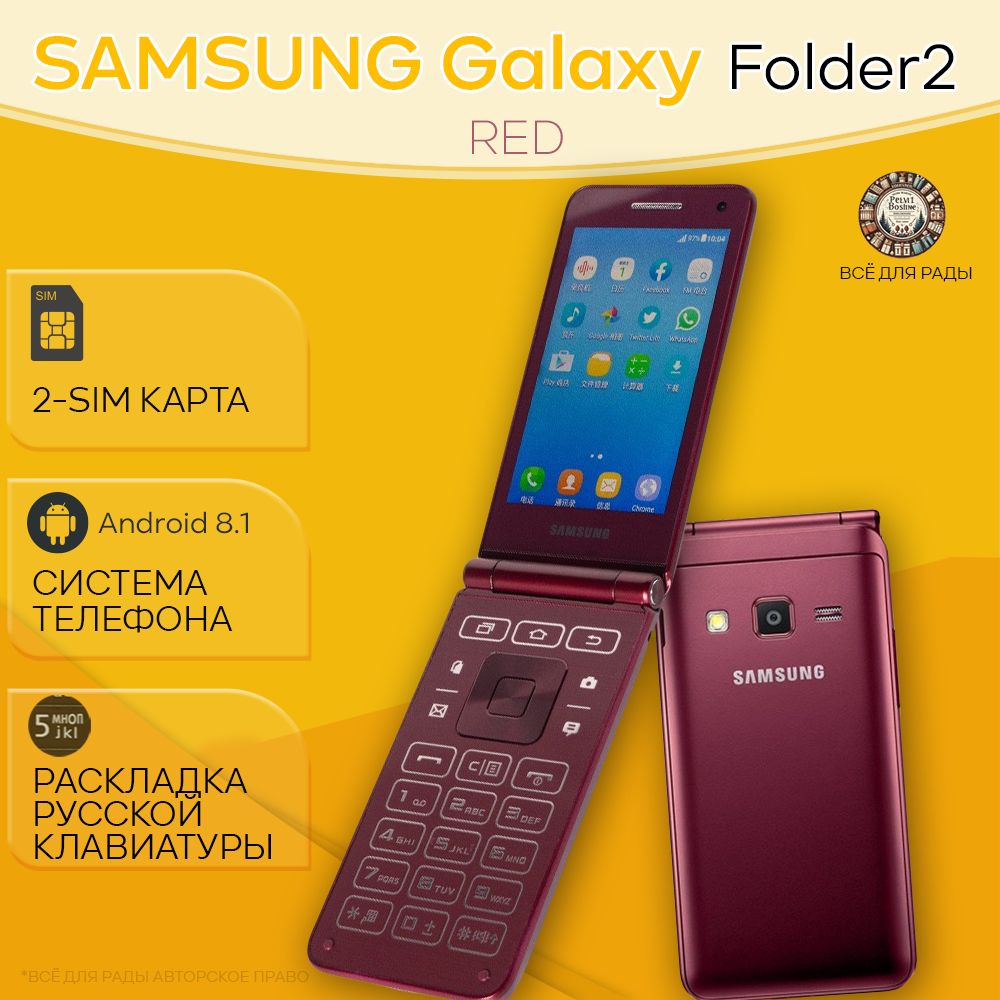 GalaxyFolder2