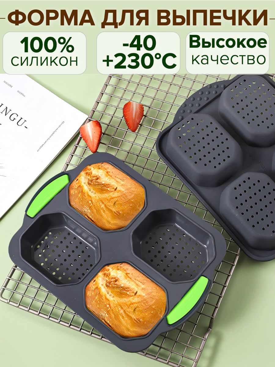 Формадлявыпечки,Прямоугольная,4яч.,18смx25см,1шт