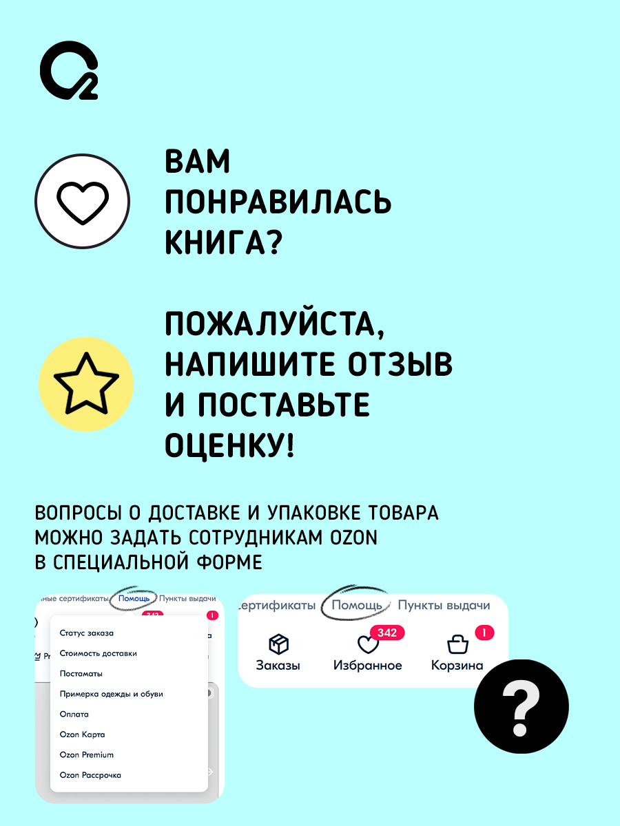 Горячая дружба. Том 1 | Hot Friendship. Volume 1 - Ozon image 6