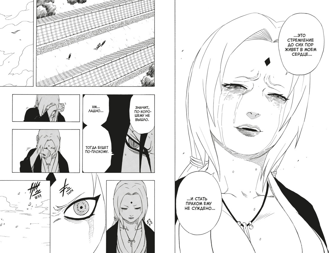Naruto. Наруто. Книга 7. Наследие | Naruto, Vol. 7: Legacy - Ozon image 3
