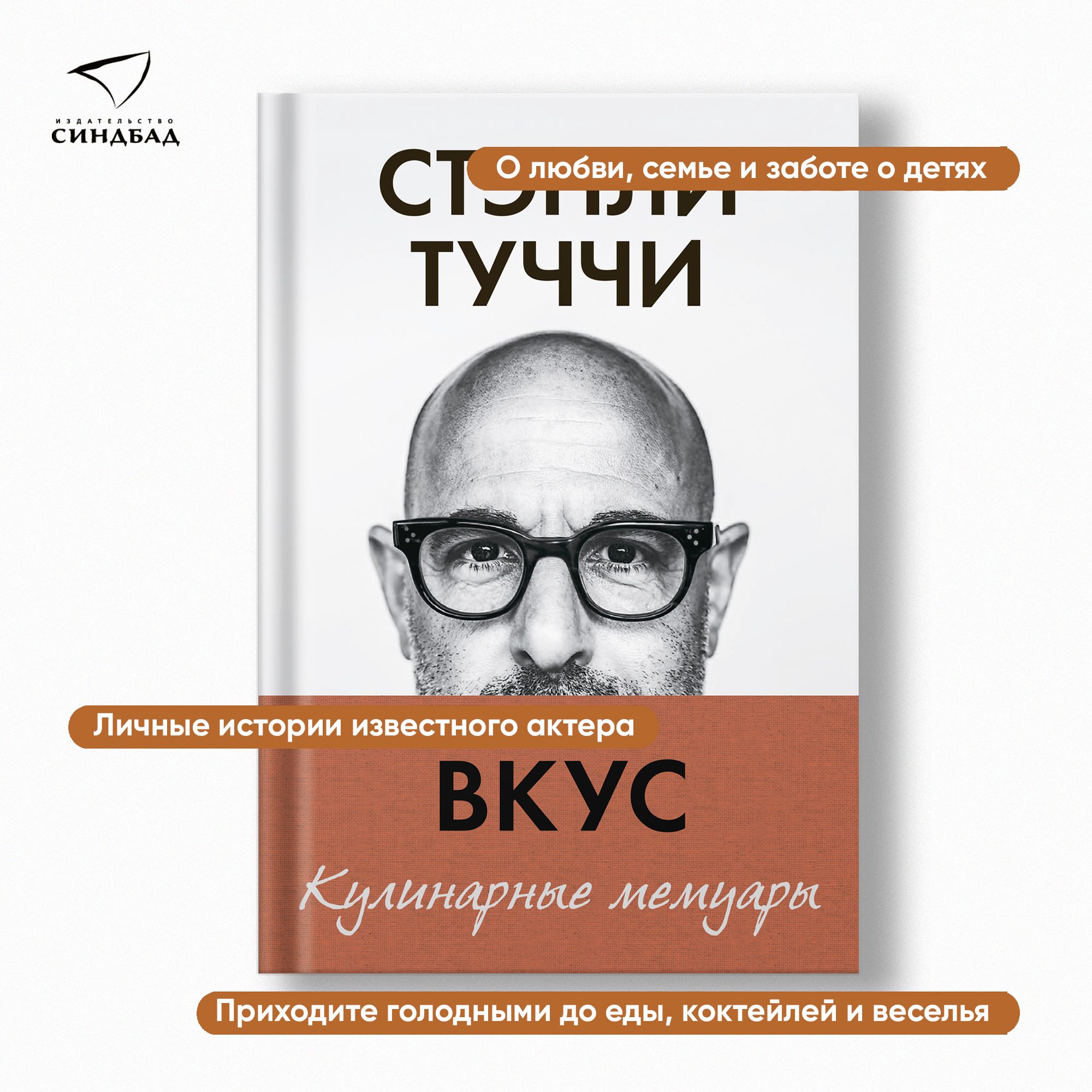 Вкус. Кулинарные мемуары | Vkus. Kulinarnye memuary - Ozon image 3