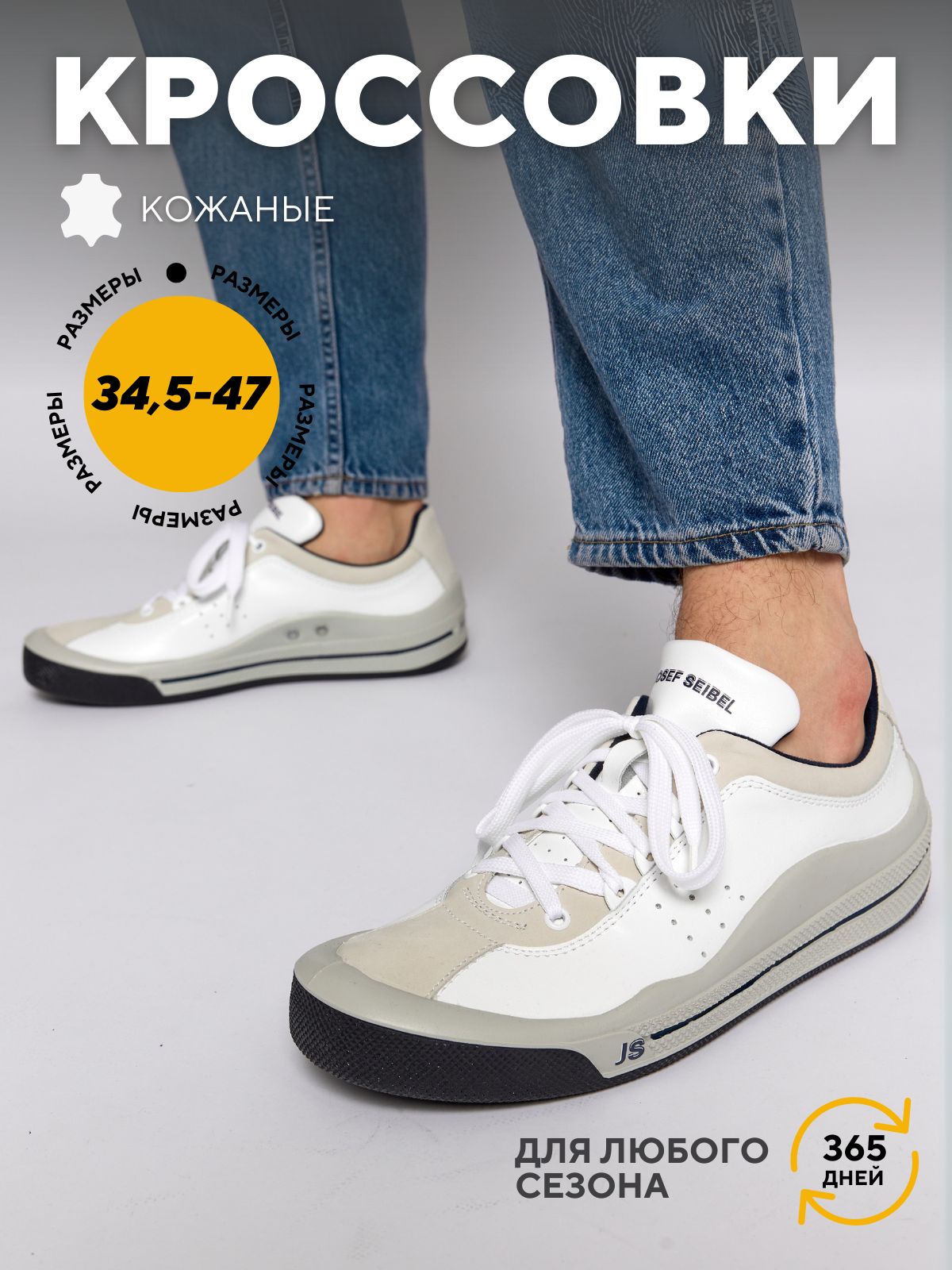 КроссовкиJOSEFSEIBELмужскиекожаныенатуральныедемисезонные