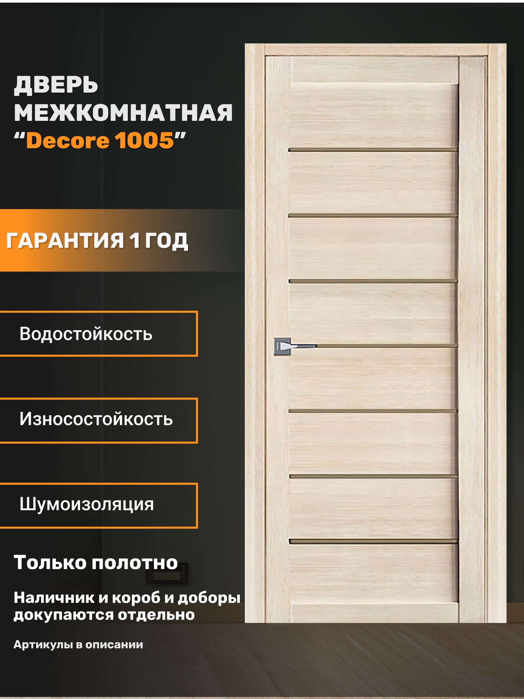 DecorPaneliДверьмежкомнатная,МДФ,Дерево,600x2000,Глухая
