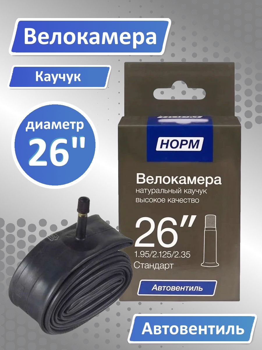 Покрышкиикамерывелосипедные