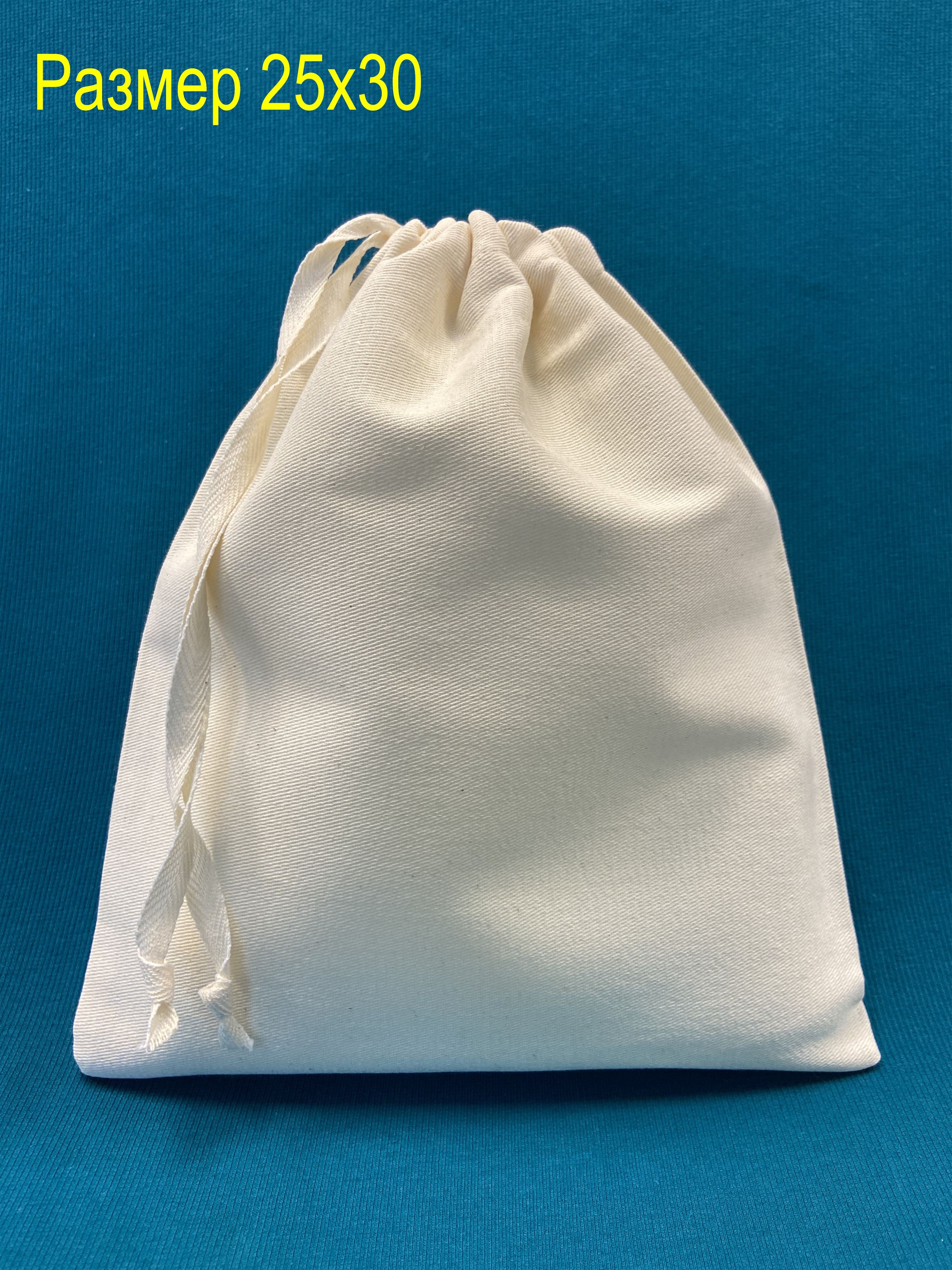 Мешочекдляхранения