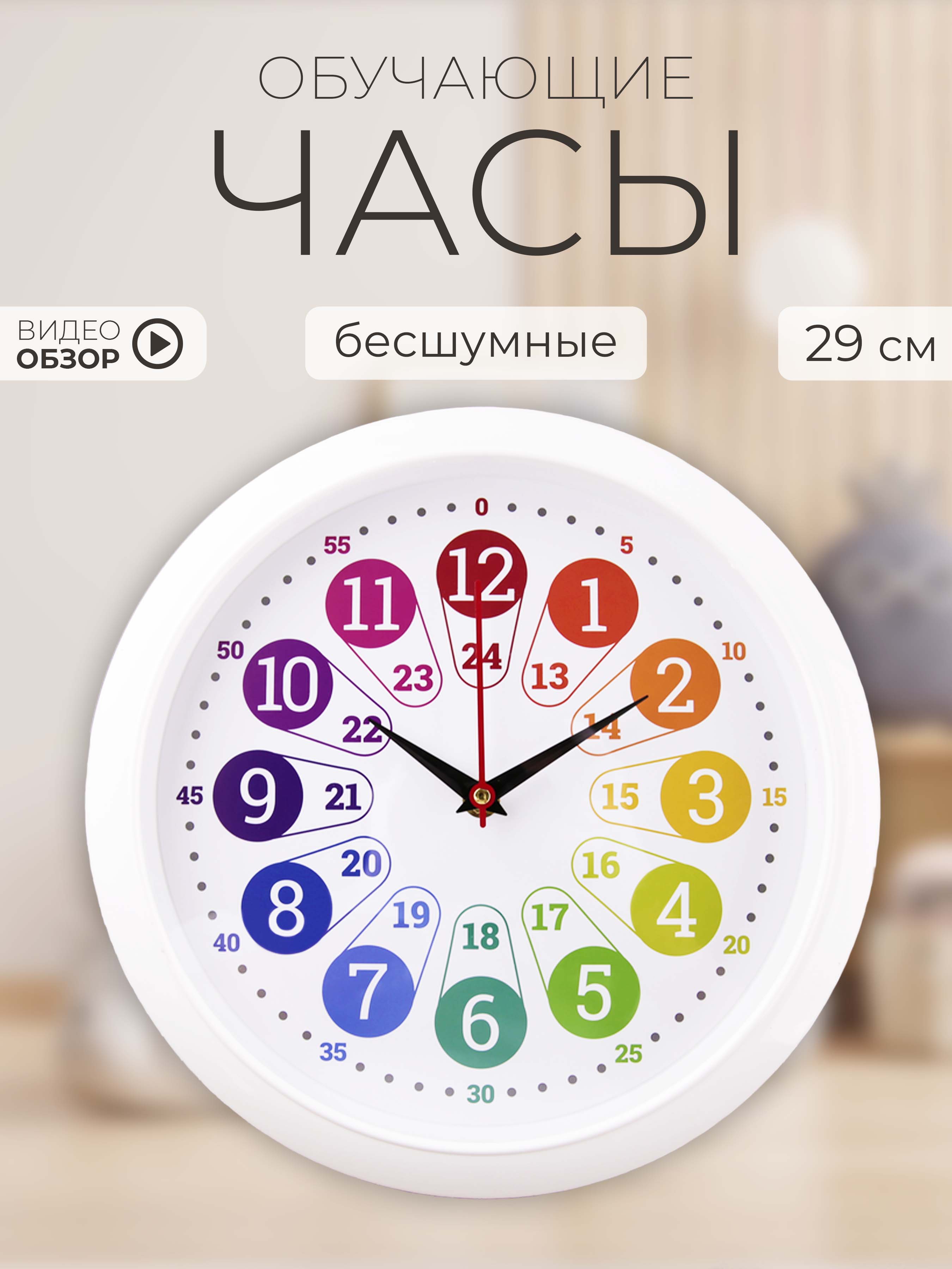 ЧасынастенныеРубинбесшумныебольшиедетскиеобучающиескрупнымицифрамивдетскуюкомнату29см