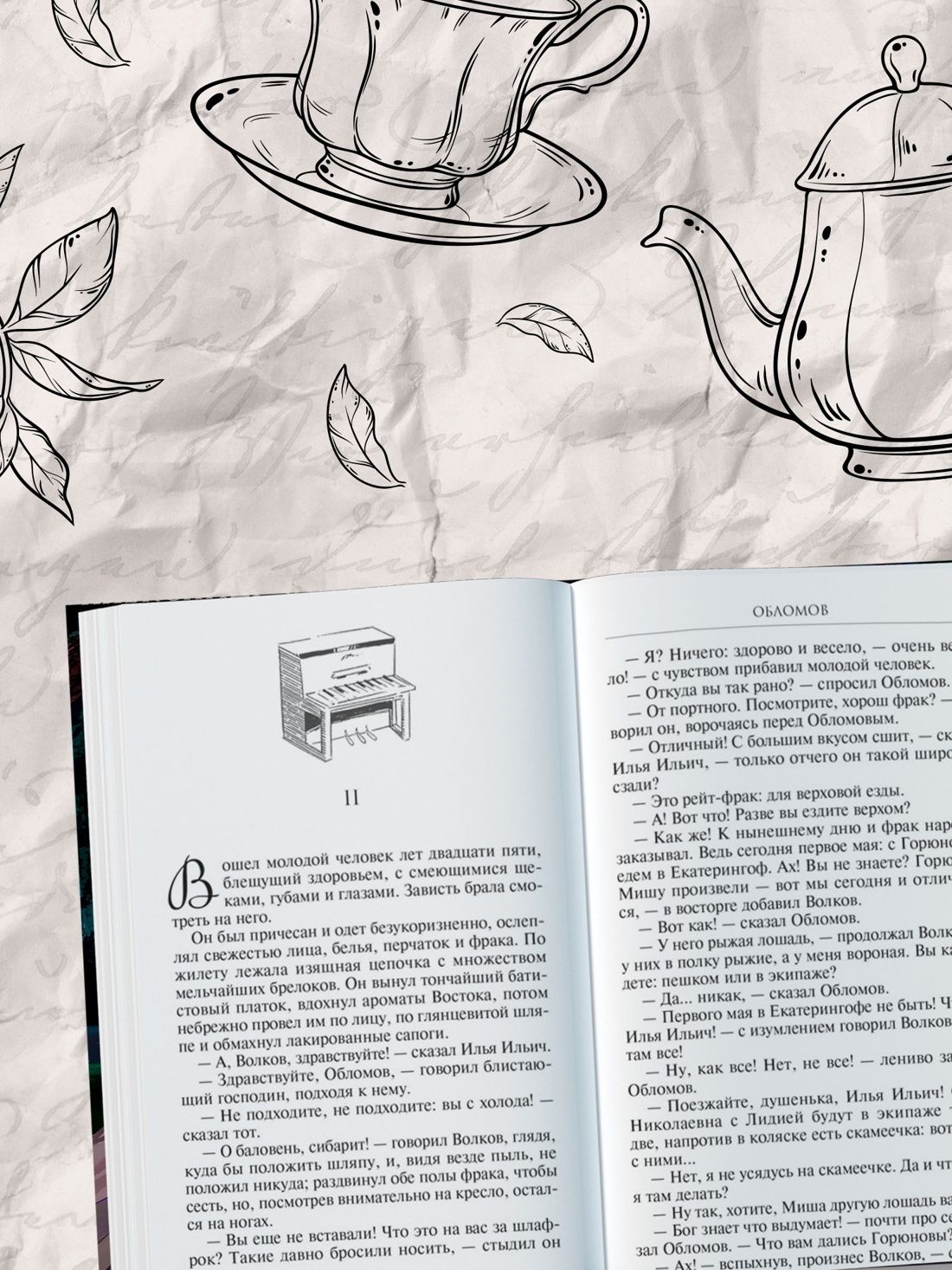 Обломов | Oblomov - Ozon image 2