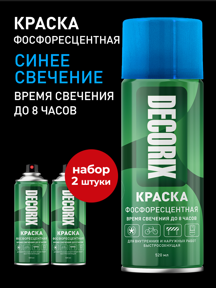 Краскааэрозольнаясветоотражающая