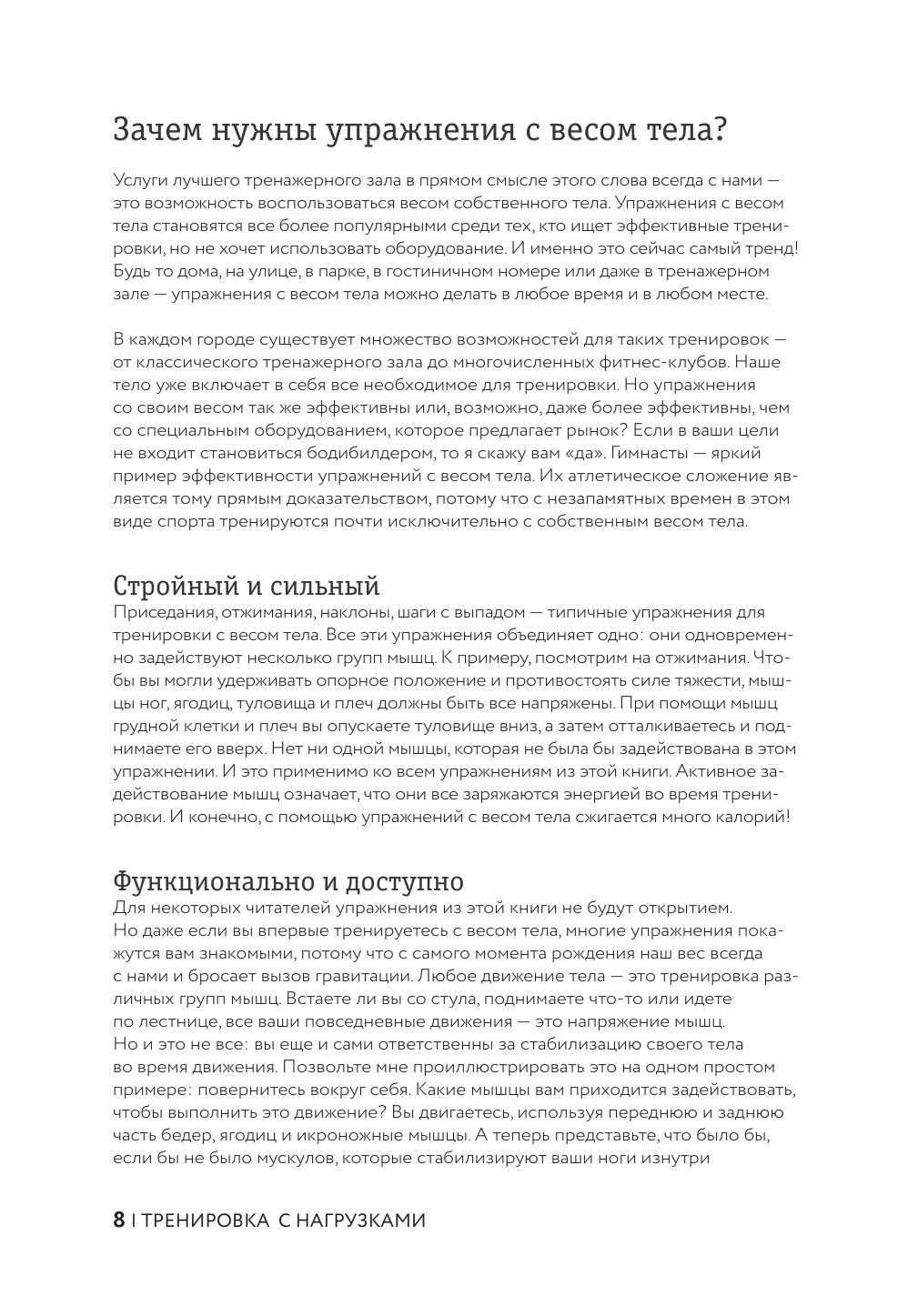 50 упражнений: тренировка с нагрузками | 50 Exercises: Strength Training - Ozon image 7