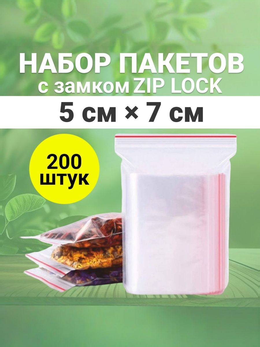 ONETOYЗиппакет,5*7см