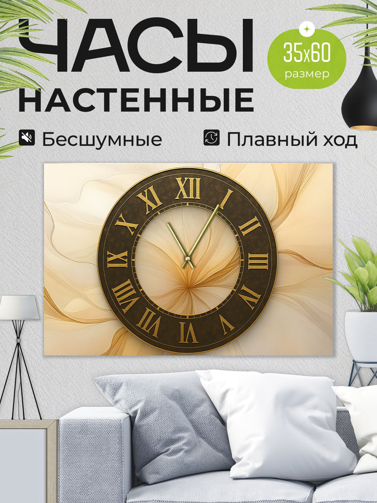 ДоброДаровНастенныечасы,60смх35см