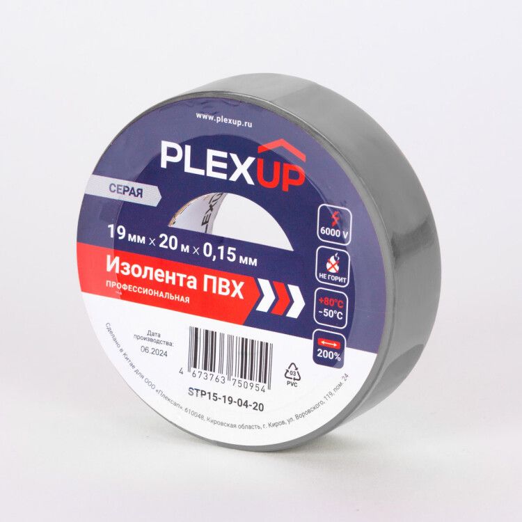 ИзолентаПВХ19ммх20мсераяPLEXUP(комплект8шт)
