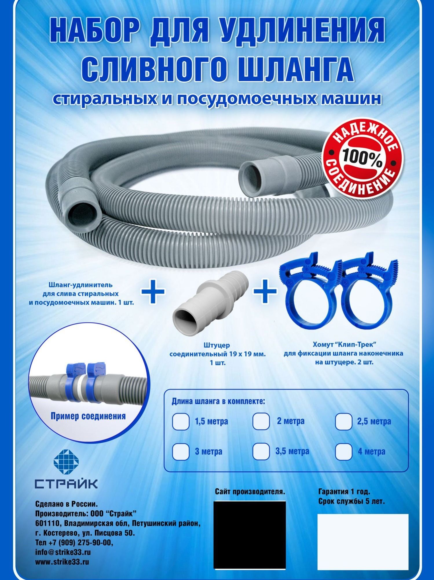 Набордляудлинениясливногошлангадлястиральныхипосудомоечныхмашин2.0м