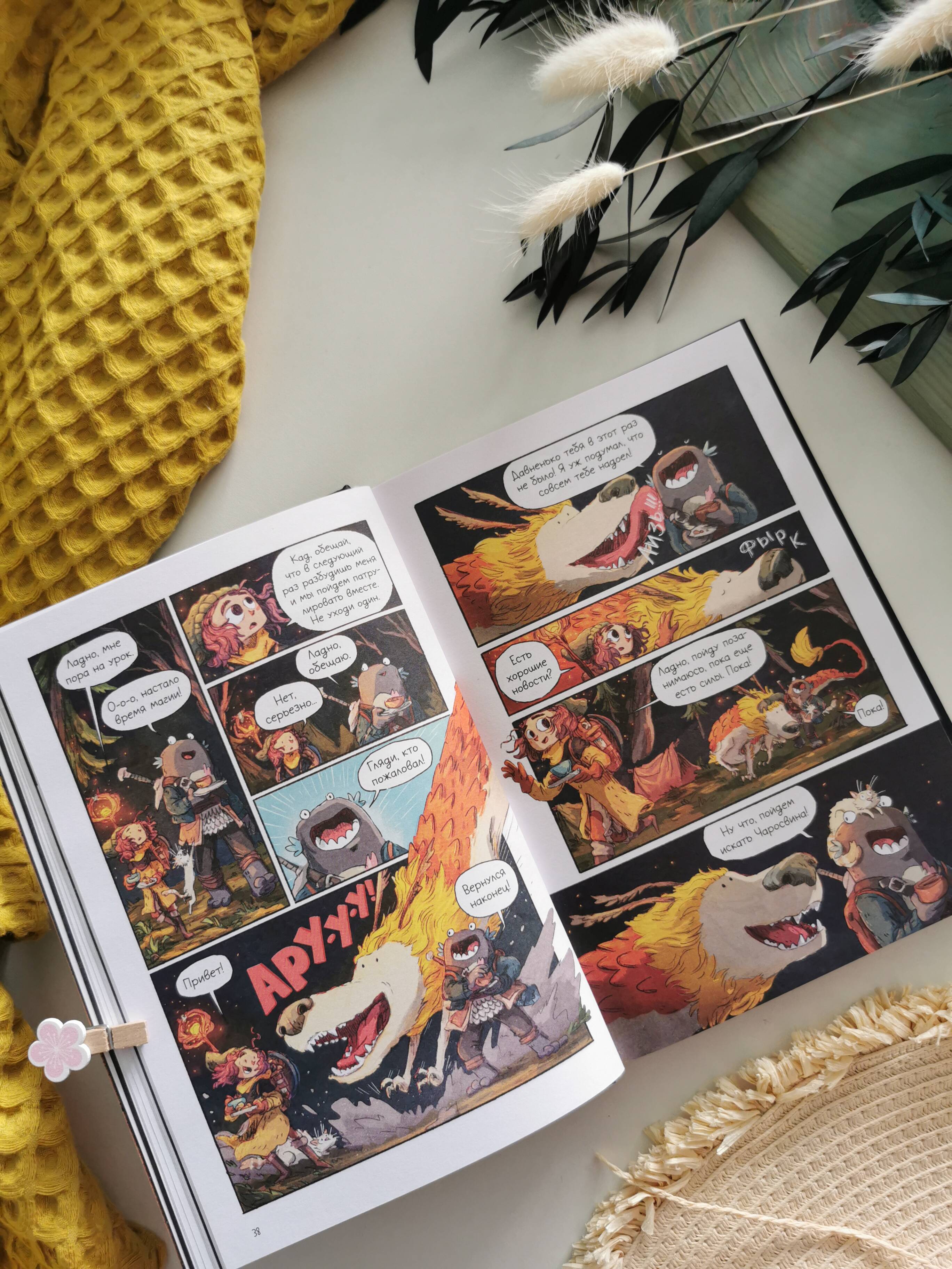 Светоморье. Том 3. Темные времена | Lightfall: The Dark Times. Volume 3 - Ozon image 6