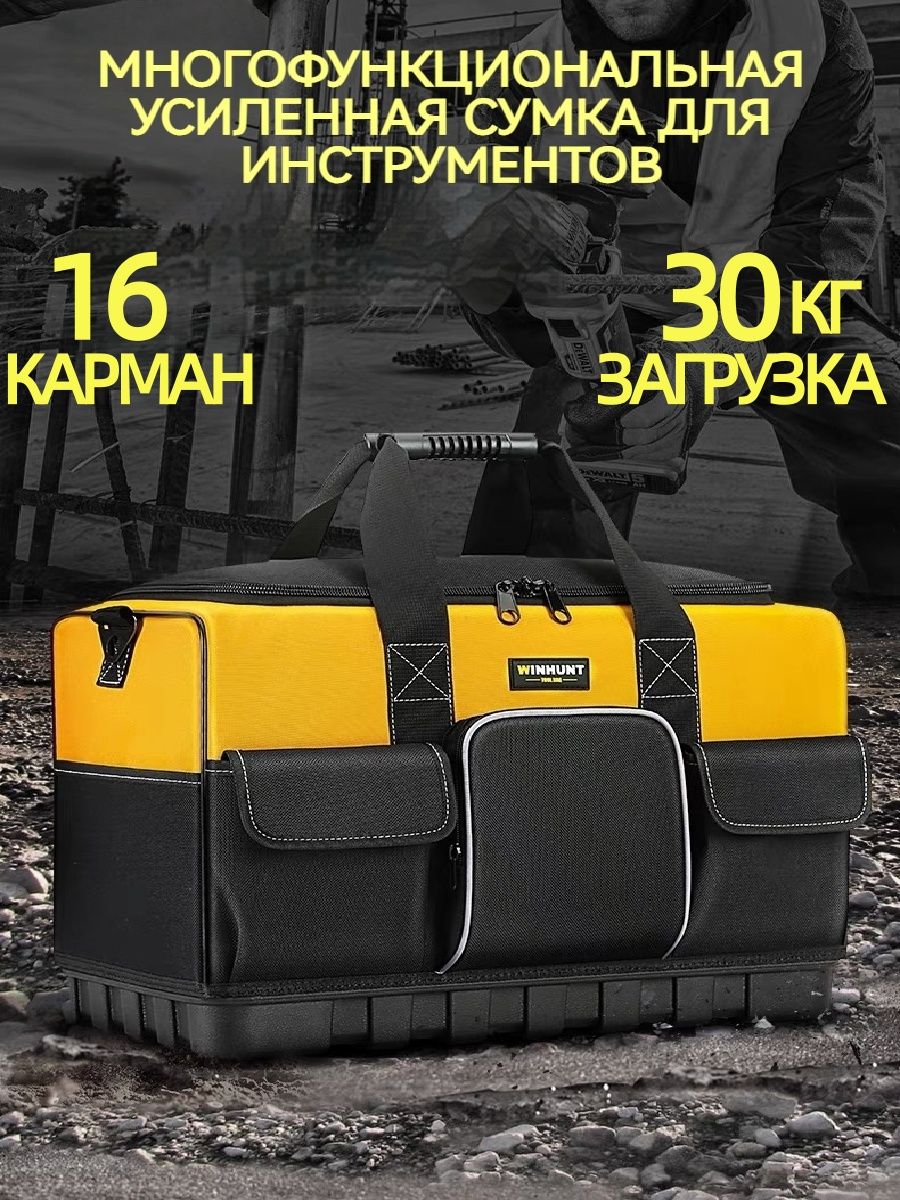 Профессиональнаясумкадляинструментов,40х21х30см,дноизАБС-пластика,вместимость30кг,16карманов,5слоевзащитыиводонепроницаемость
